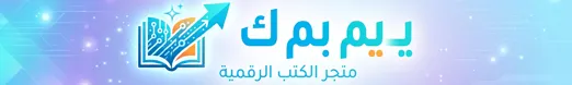 بم بم بوك